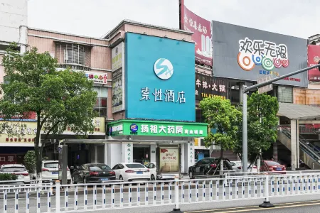 Sucha Hotel(Shaowu Bus Station) Отели рядом с достопримечательностью «Tiancheng Qixia Scenic Spot»