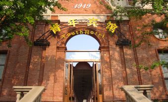 Youth Hotel (Tai'erzhuang Old Town)