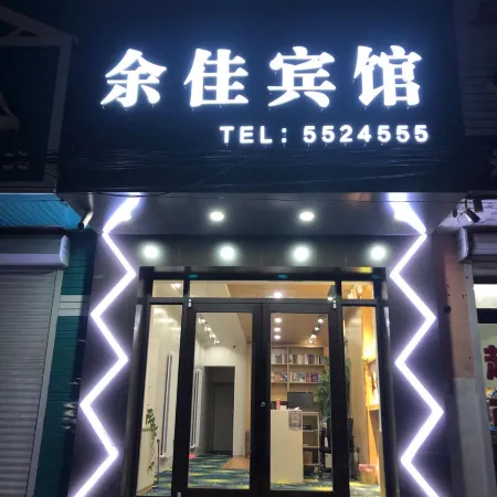 Yujia Hotel, Heishan
