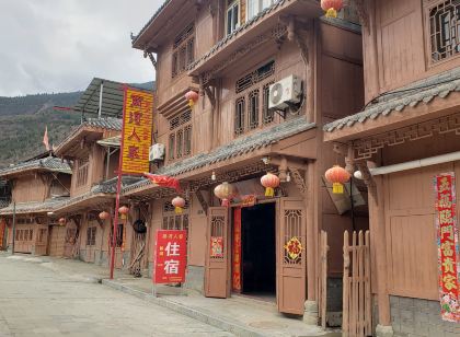 兩河人家民宿（小金縣兩河口鎮店）