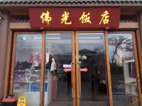 Foguang Hotel Hoteles cerca de Leidong Plain