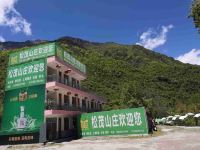 文县松茂山庄 - 酒店外部