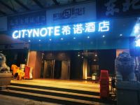 CityNote希诺酒店(广州金佰利广场北京路地铁站店) - 酒店外部