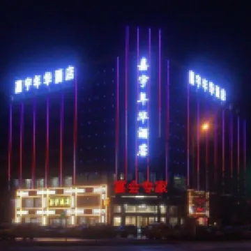 Jiayu Nianhua Hotel