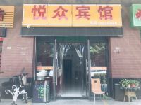 苏州悦众宾馆