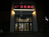 贝壳酒店(内蒙古通辽民族大学店)