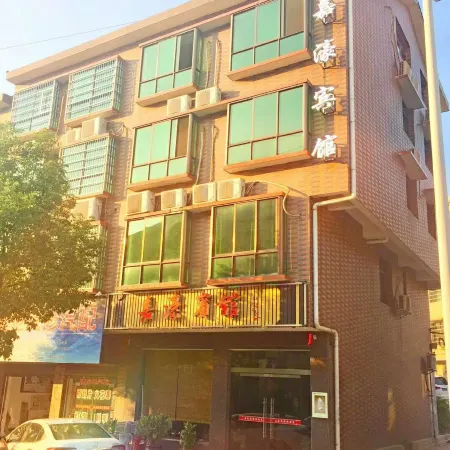 JIAHAO HOTEL
