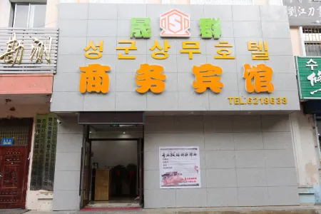 Dunhua Shengqun Business Hotel Отели рядом со станцией Dunhua Railway Station