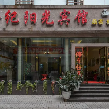 Quxian Century Sunshine Hotel-The West Hotel