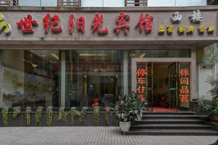 Quxian Century Sunshine Hotel-The West Hotel Отели в г. Цюйсянь