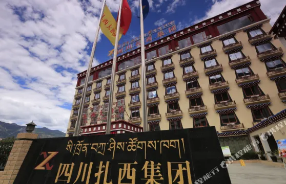 鄉城扎西大酒店