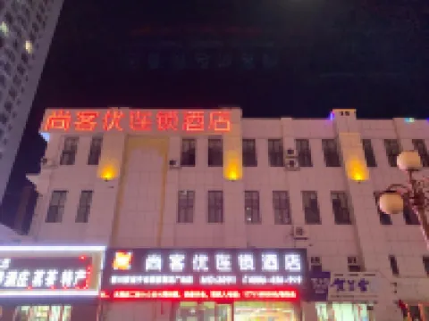 Shankee Chain Hotel (Lingwu Ningdong) Hotels in Lingwu