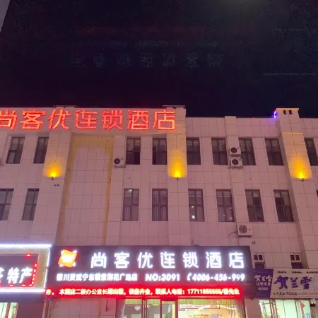 Shankee Chain Hotel (Lingwu Ningdong)