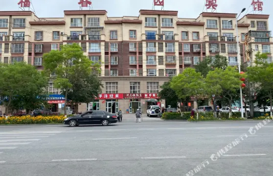 焉耆福春園賓館