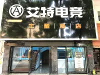 Chenzhou Aite E-sports Themed Hotel