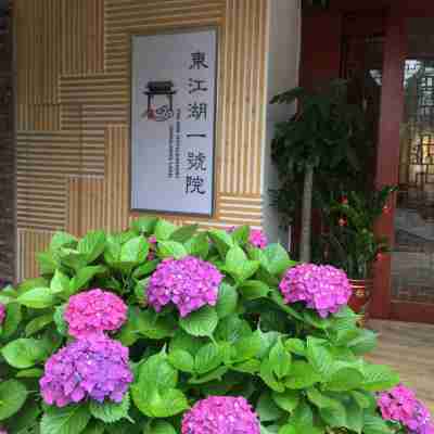 東江湖一號院茶文化主題酒店 Hotel Exterior