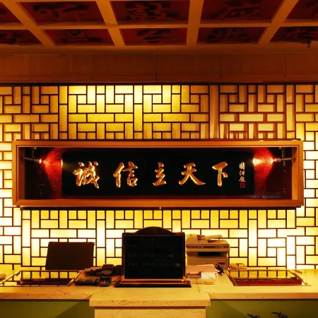 Mudanjiang Kunlun Hotel (Railway Station Pedestrian Street)