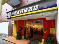 7天连锁酒店(长沙侯家塘雅礼中学店) - 酒店外部