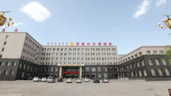 Hengshengxing Desert Hotel