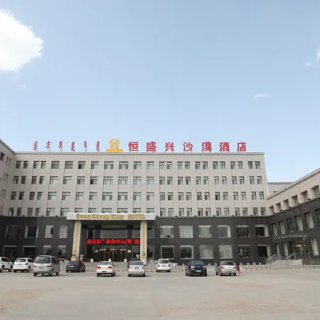 Hengshengxing Desert Hotel