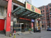 速8酒店(北京岳各庄店)