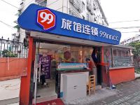 99旅馆连锁(上海漕河泾漕宝路店) - 酒店外部