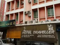 โรงแรมแทรเวเลอร์