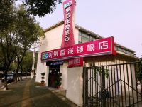 易佰连锁旅店(武汉光谷地质大学店) - 酒店外部