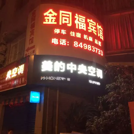 Jintang Jintongfu Hotel