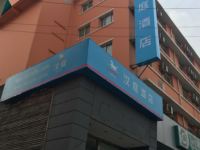 汉庭酒店(北京三里河阜外大街店)
