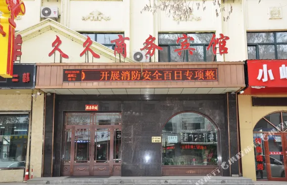 通河久久商務賓館