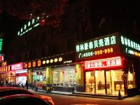 格林豪泰(上海顾村水产西路贝壳店) - 酒店外部