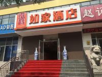 如家酒店(北京怀柔迎宾路店) - 酒店外部