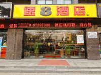 速8酒店(西安钟楼北洒金桥地铁店) - 酒店外部