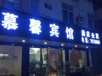 赣州慕馨商务宾馆 - 酒店外部