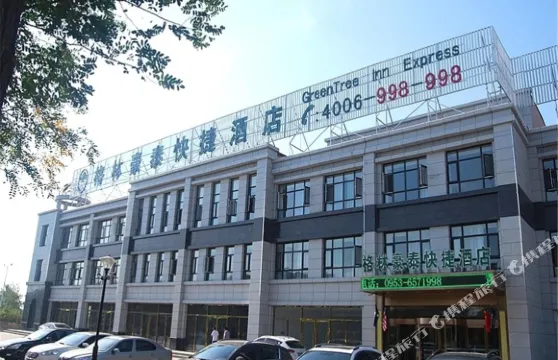 格林豪泰快捷酒店（青銅峽人民醫院黃河樓店）