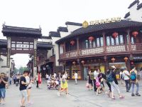 海友良品酒店(南京夫子庙店)