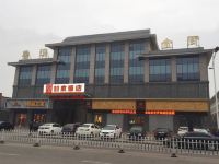 如家酒店(无棣圣豪购物中心店)