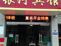 成都银河宾馆 - 酒店外部