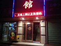 永登鸿一宾馆 - 酒店外部