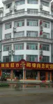 Shibingyuan Business Hotel