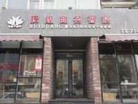 高密辉煌商务酒店 - 酒店外部