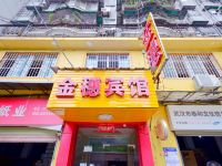 武汉金穗宾馆 - 酒店外部