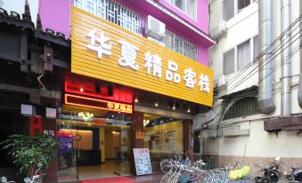 Huaxia Boutique Inn (Yangshuo West Street Branch)