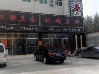 保定汉都快捷酒店 - 酒店外部