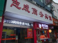 志成商务宾馆(湘潭芙蓉西路店) - 酒店外部