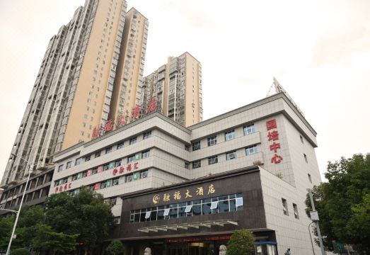 RongFu  Hotel Hotel Overview