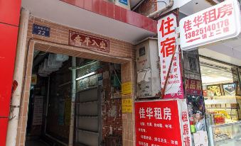 Jiahua Hostel (Guangzhou Shangshe)