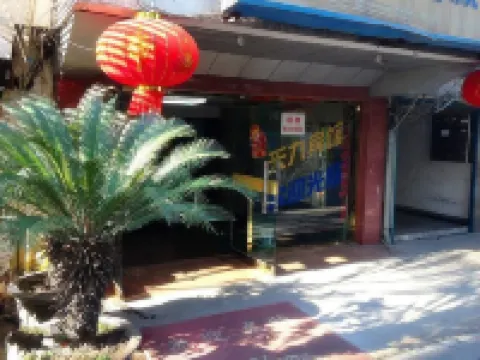 Tianjiu Hotel Hotels near ShangLin Fang BuXingJie