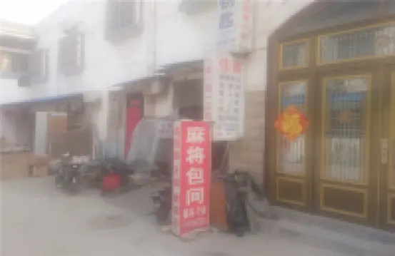 東平ホテル 鞏義（鄭州商学院）